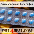 Универсальный Тадалафил viagra3